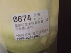-85度C(泉州泉秀2店)