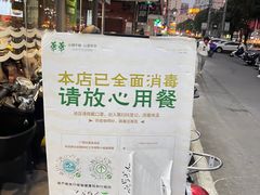 -华华火锅牛蛙(祥宾店)