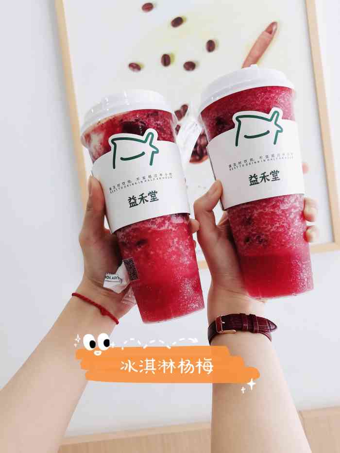 益禾堂(南山邮电大学店)-"校门口就有一家,买过好多次了,芋泥啵啵牛.