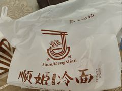-顺姬冷面(长春旗舰店)
