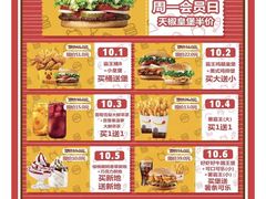 菜单-汉堡王(SKLP店)