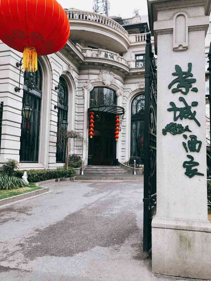 荣城酒家-"看了最近大热的《流金岁月》,不谈剧情有多.