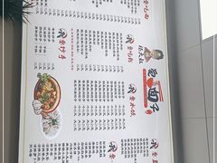 -杨大叔爱面子·四川小吃(岗头店)