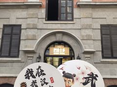 -巴公房子