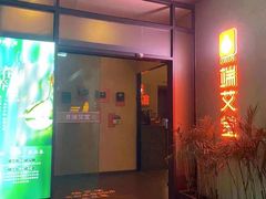 -端艾堂·SPA·艾灸(棕榈泉013店)