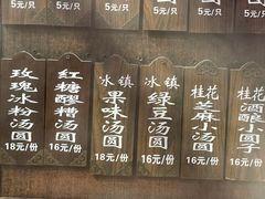 -七宝老街汤团店(七宝一店)