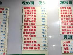菜单-春和面馆(常德路店)