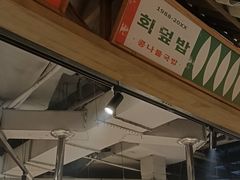 -姜胖胖韩式自助烤肉(光明万达店)