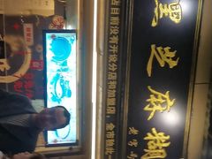 -鞠氏黑芝麻糊(水塔店)