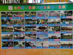 点击看大图 -云湖游乐园