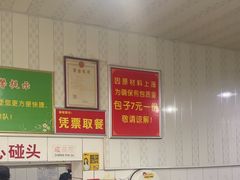 -丁红照水煎包胡辣汤