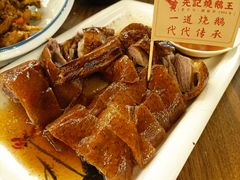 -先记烧鹅王·本地粤菜(福永店)