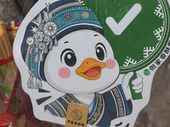 -但家香酥鸭(民生路总店)