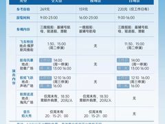 -泰达航母主题公园