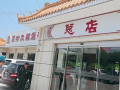 -阳坊大都涮羊肉(阳坊总店)