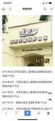 -可爱多国际儿童摄影会馆(龙泉店)