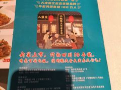 -二姐家三个拿手菜·北塘海鲜·大馅锅贴王(北辰店)