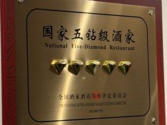 -梅龙镇酒家(南京西路总店)