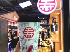 贵妃四季春-寿奶茶·鲜奶与茶(合生汇购物中心店)