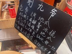 -荆九爷爆炒桥头三嫩(浙大店)