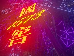 -星城之眼摩天轮
