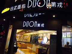 门面-帝戎(禾祥西路店)