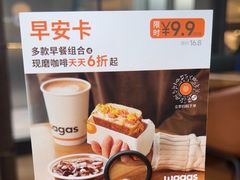 -Wagas沃歌斯(合生汇店)