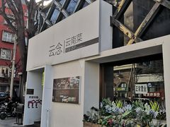 -云念·云水遥(金台路店)