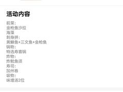 菜单-昱匠·日本料理(金融街店)