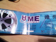 android_upload_pic-UME影城(西城广场店)