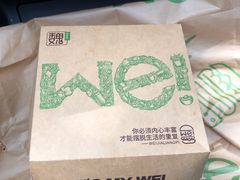 -魏斯理汉堡(西安沣东吾悦店)