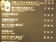 菜单-星巴克(北新泾店)