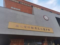 -国际非物质文化遗产博览园