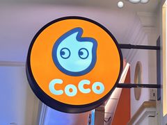 -CoCo都可(上海环球港店)