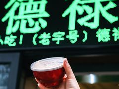 -德禄酸奶(莫家街店)