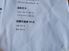 -嘉佑温泉水世界