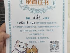 -美联众合动物医院·24h京西诊疗中心