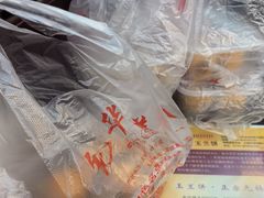 -毛华美食(清扬路店)