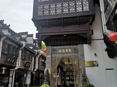 -一楼食业·美食人家