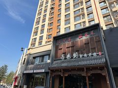 -高玛纳驴肉火烧(一世界店)