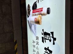 -寿奶茶·鲜奶与茶(合生汇购物中心店)