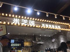 门面-美芝莲(领展购物广场中关村店)