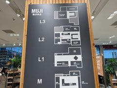 -无印良品餐堂 MUJI Diner(成都太古里店)