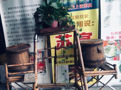 -吴门人家·苏宴宫廷菜(拙政园店)