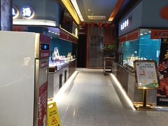 -丁里羊肉小镇(滨湖旗舰店)