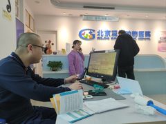 -北京观赏动物医院·24小时大型综合·猫专科·异宠专科