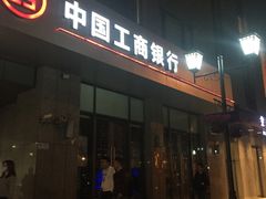 -中国工商银行(桂林路支行)