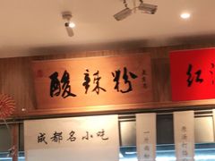 -皇城坝小吃(科华成都王府井购物中心店)