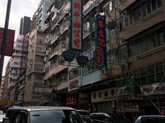 -澳洲牛奶公司(佐敦店)