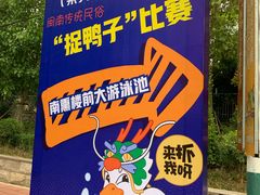 -龙舟池